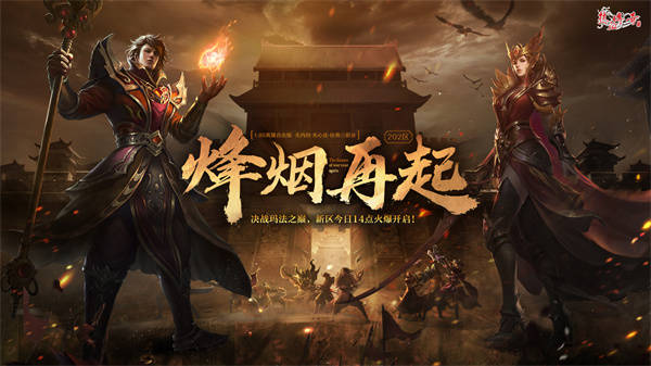 中变传奇私服战士怎么操作刷怪最快